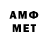 Метамфетамин витя unqd