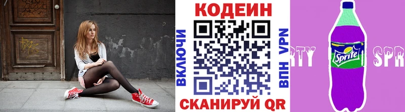 Кодеин напиток Lean (лин)  Купить закладки  Тейково 