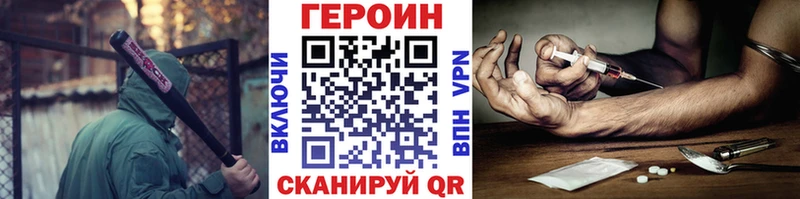ГЕРОИН Heroin  Купить  Тейково 