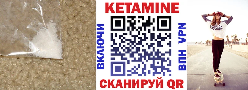Купить  Тейково  Кетамин VHQ 