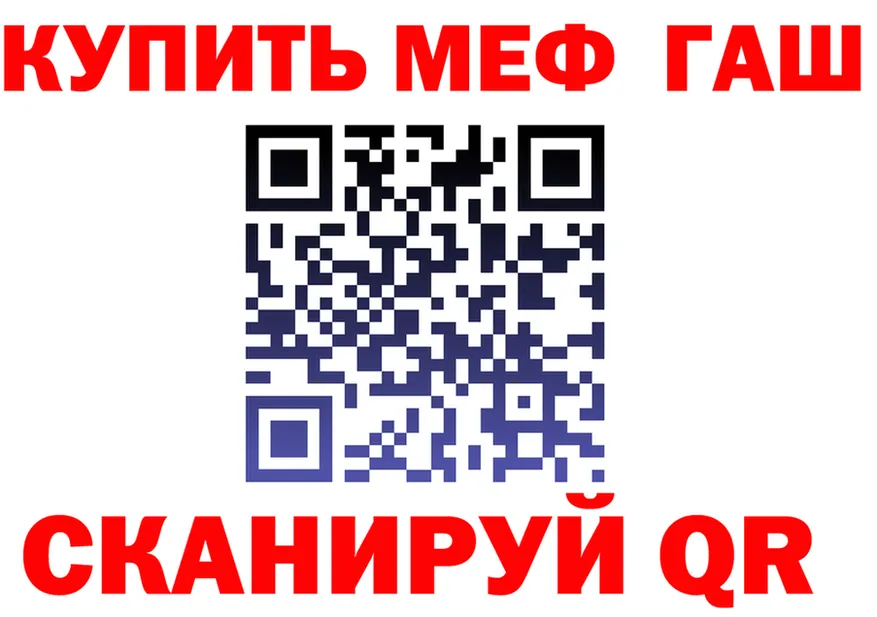 ГАШ убойный вход это МЕГА Тейково