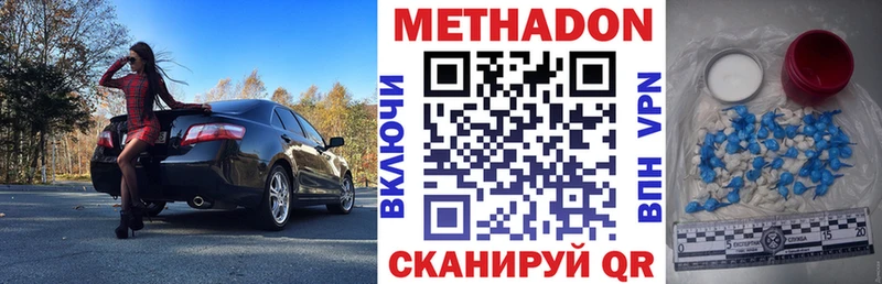 МЕТАДОН methadone  Купить закладки  Тейково 